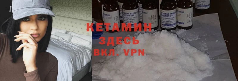 Кетамин ketamine  Полысаево 