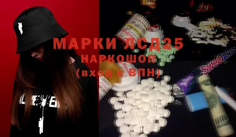 Лсд 25 экстази ecstasy  Полысаево 